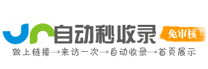 菊园新区投流吗,是软文发布平台,SEO优化,最新咨询信息,高质量友情链接,学习编程技术